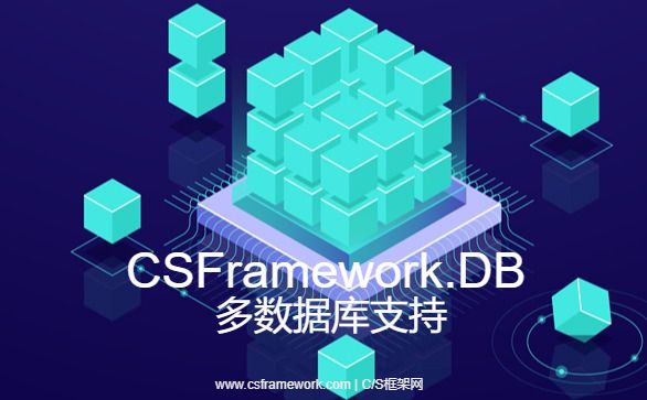 C/S快速开发框架 - 旗舰版V5.1 - DAL继承关系与IDatabase关系