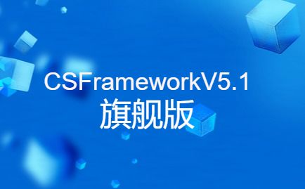 C/S快速开发框架旗舰版V5.1 - <font color="red">设计</font>报表模板文件