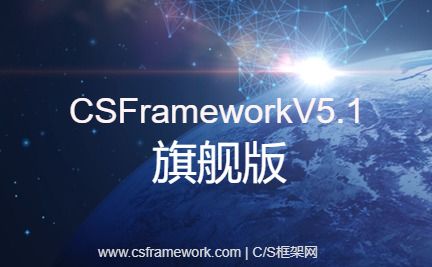 C/S快速开发框架旗舰版V5.1 - 业务单据窗体开发实例-销售订单的表结构<font color="red">设计</font>