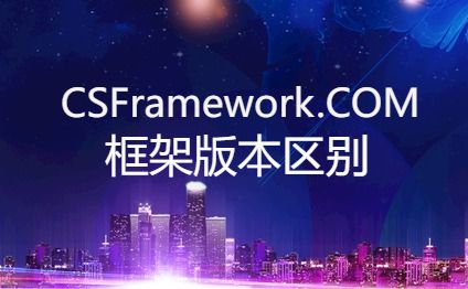 高级版3.0两套版本区别