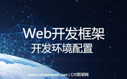 WEB开发框架开发环境:VSCode+VUE+Element UI