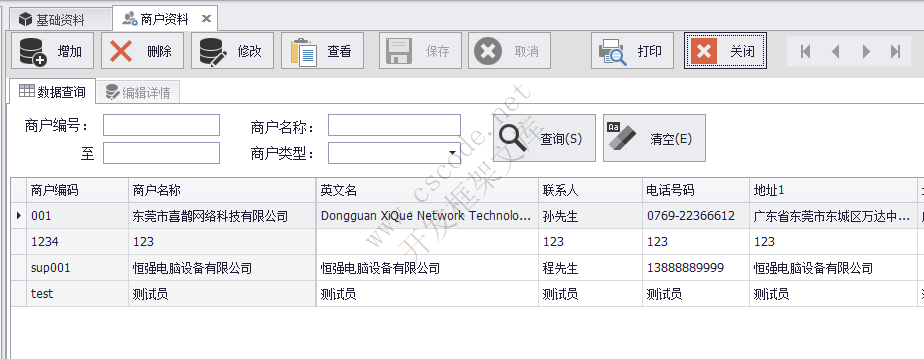 通用数据操作按钮组件 ucButtonFunction - MiniFramework - 蝇量级开发框架