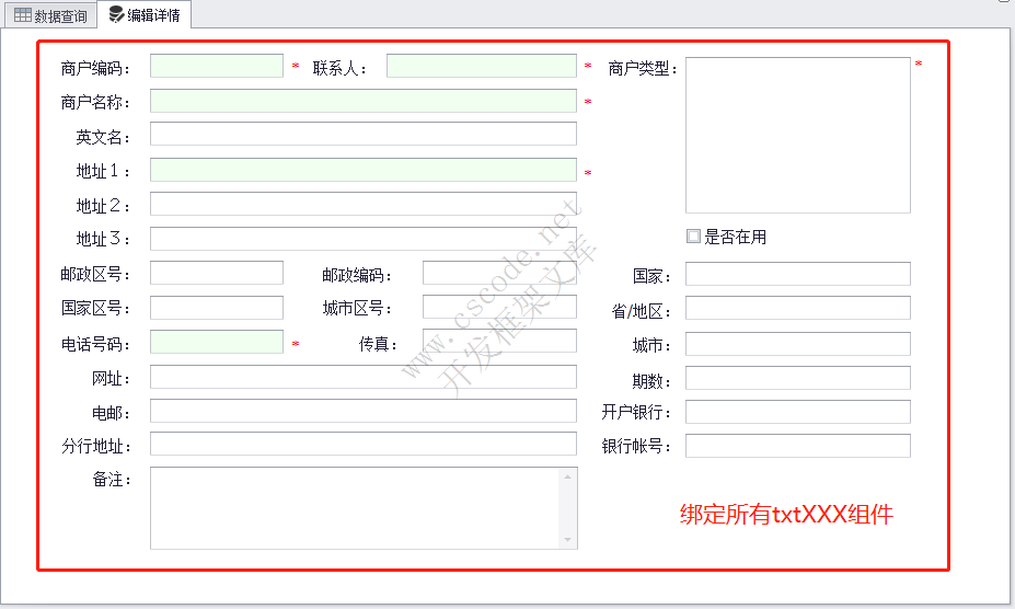 DataBinder类详解 - Winform MiniFramework蝇量框架