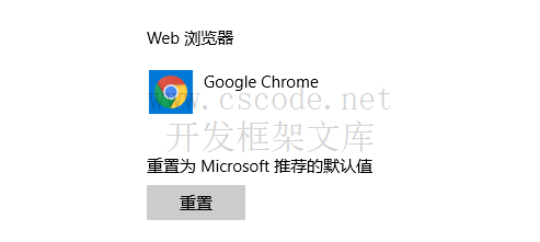 VSCode设置默认浏览器打开网站