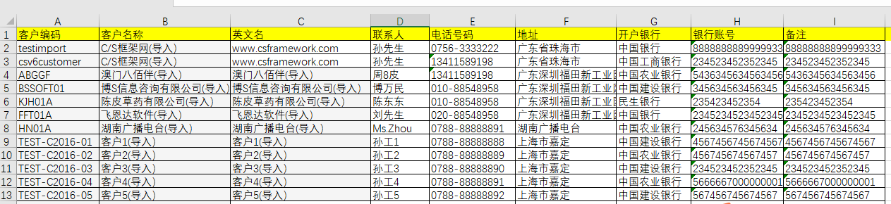 Winform框架通用导入程序，支持Excel,xls/xlsx格式