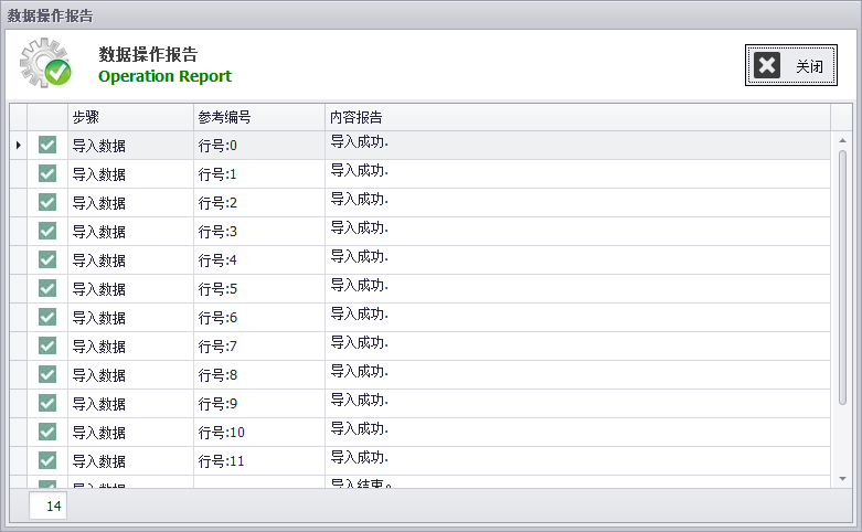 Winform框架通用导入程序，支持Excel,xls/xlsx格式