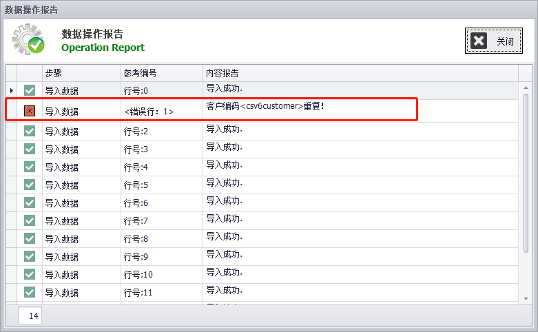 Winform框架通用导入程序，支持Excel,xls/xlsx格式