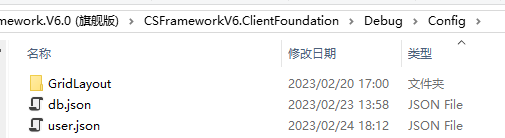 CSFrameworkV6.0旗舰版开发框架升级更新日志