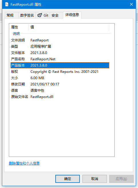 FastReport报表组件