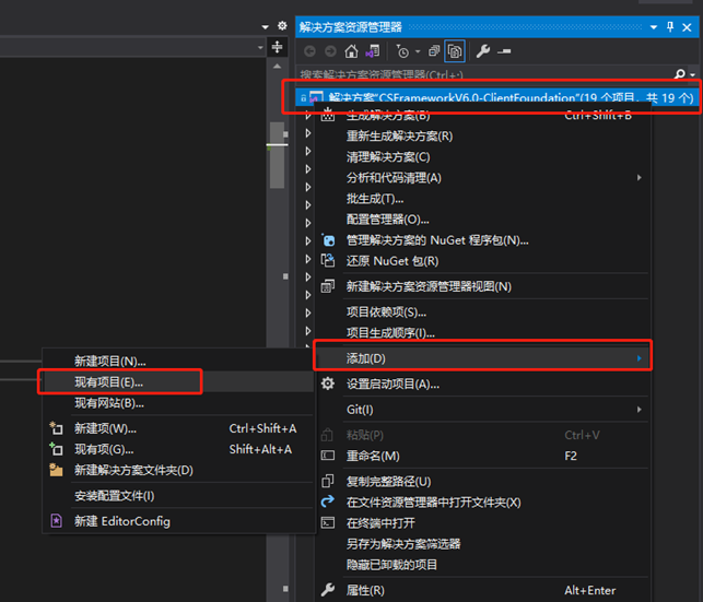 CSFramework.CodeGeneratorV6.0-将项目模块(Project)添加到VS解决方案