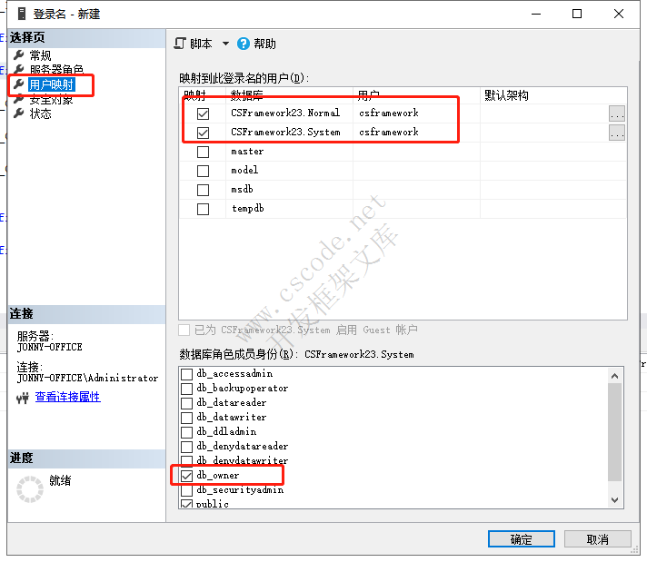 CSFrameworkV2.3标准版开发环境与部署