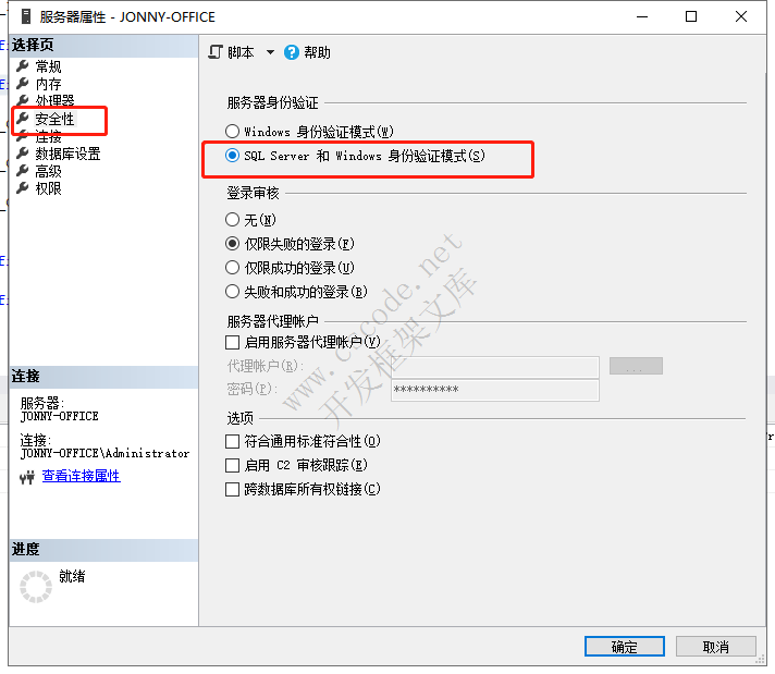 CSFrameworkV2.3标准版开发环境与部署