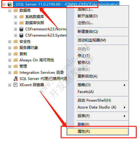 CSFrameworkV2.3标准版开发环境与部署