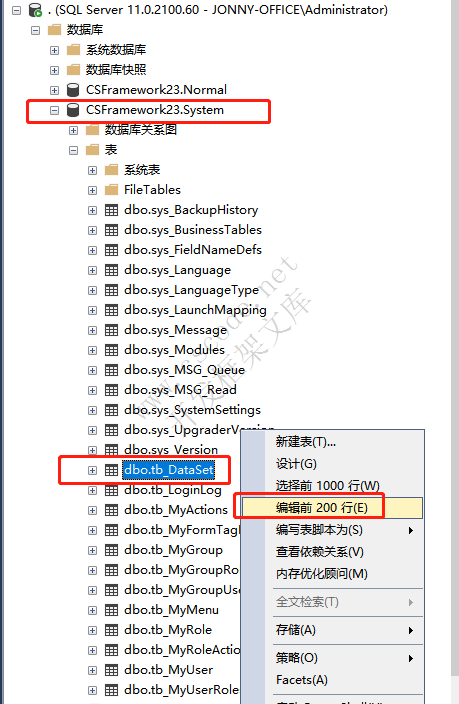 CSFrameworkV2.3标准版开发环境与部署