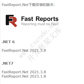 FastReport.NET报错 System.PlatformNotSupportedException:“Operation is not supported on this platform.”