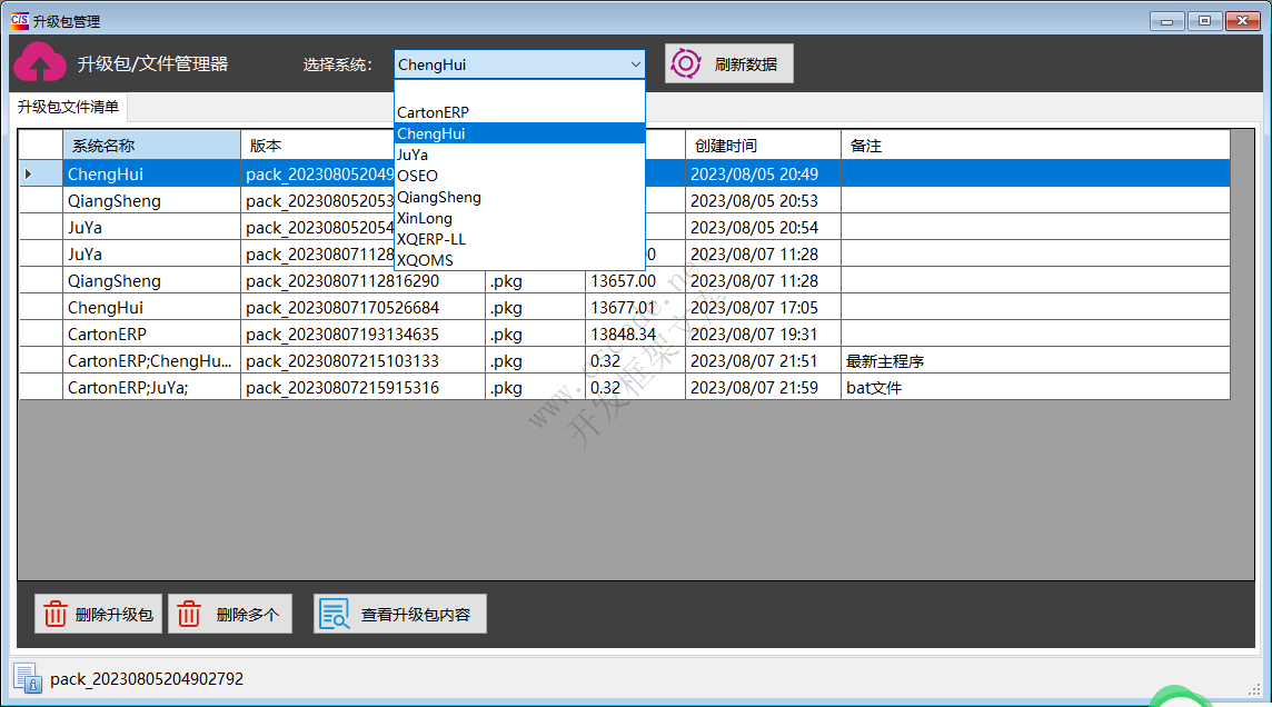 Winform C/S架构自动升级程序 AutoUpgraderV1.2迭代记录