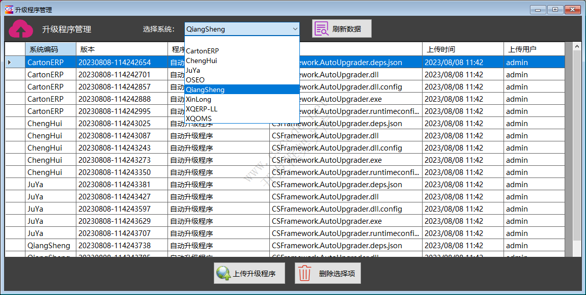 Winform C/S架构自动升级程序 AutoUpgraderV1.2迭代记录