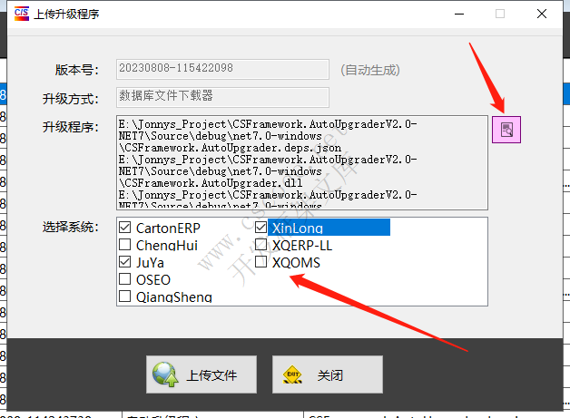 Winform C/S架构自动升级程序 AutoUpgraderV1.2迭代记录