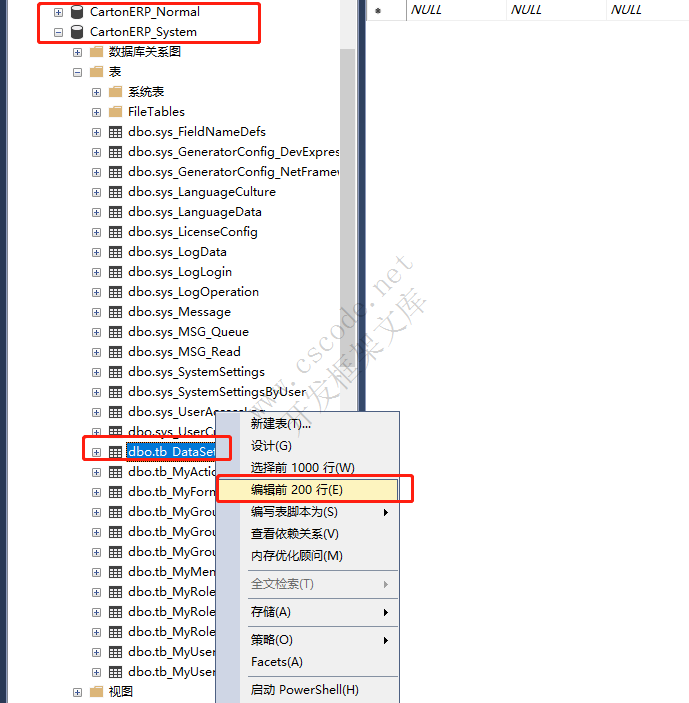 喜鹊ERP - 局域网服务器固定IP操作指南