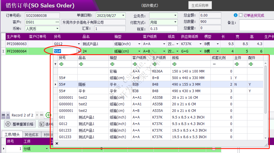 C# DevExpress教学 GridLookUpEdit组件表格下拉组件使用