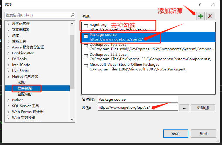 错误	NU1301	无法加载源 https://api.nuget.org/v3/index.json 的服务索引（解决方案）