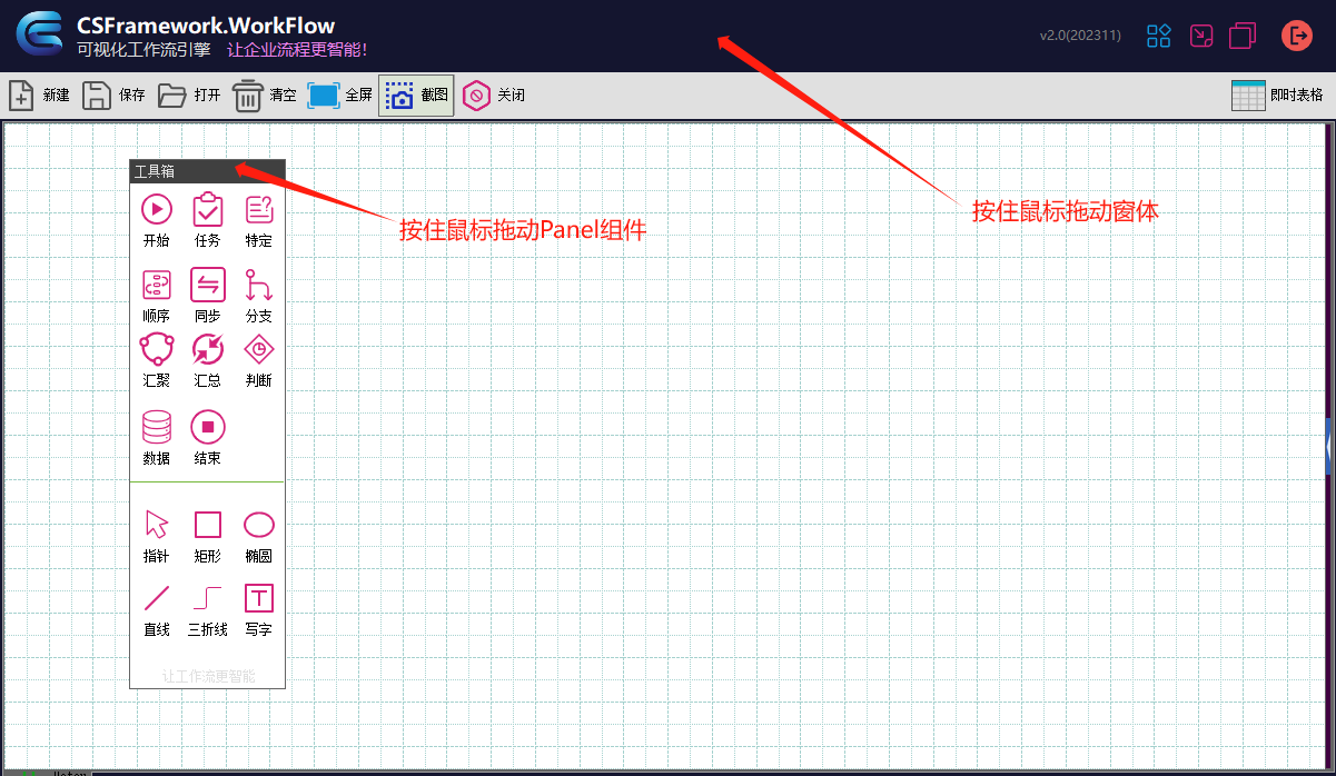 C#拖动鼠标移动Form窗体，移动Panel面板通用类（FormDragDrop）