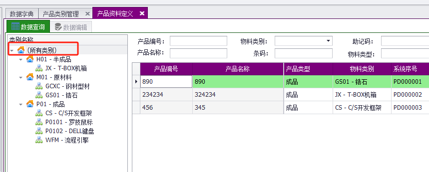 C/S架构软件开发平台旗舰版V6.0迭代开发记录-产品管理