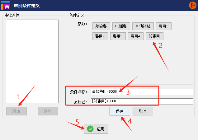 CSFramework.Workflow - 可视化工作流引擎 - 条件审批操作手册