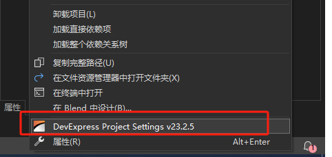 VS2022+.NET 部署DevExpress V23.2