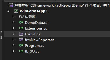 FastReport.NET2023报表数据源配置详解