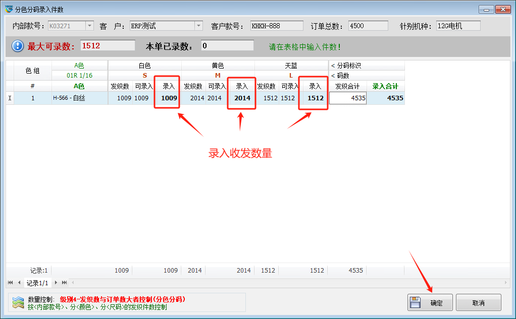 毛衫行业ERP系统 - 部门移交（顺序收发）