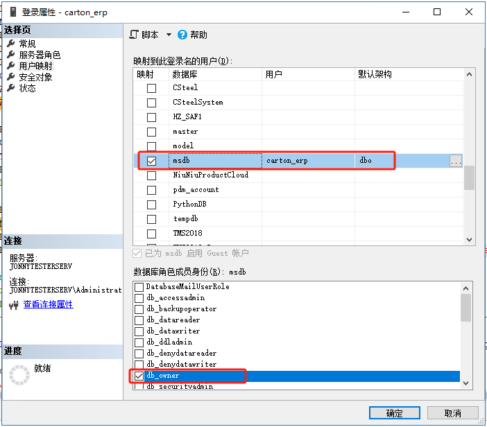 C/S架构软件开发平台 - 旗舰版V6.0 - 自动备份数据库计划