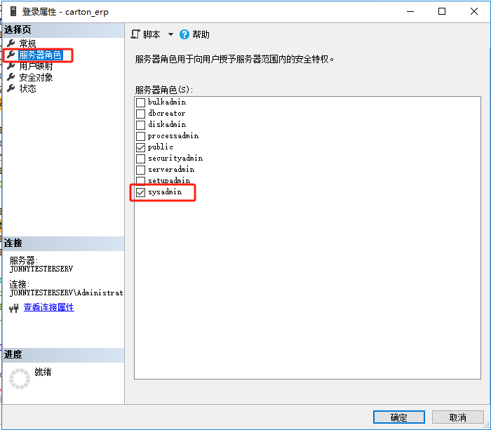 C/S架构软件开发平台 - 旗舰版V6.0 - 自动备份数据库计划