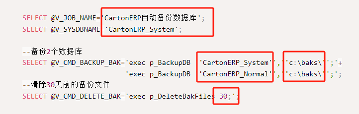 C/S架构软件开发平台 - 旗舰版V6.0 - 自动备份数据库计划