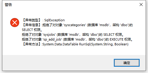 C/S架构软件开发平台 - 旗舰版V6.0 - 自动备份数据库计划