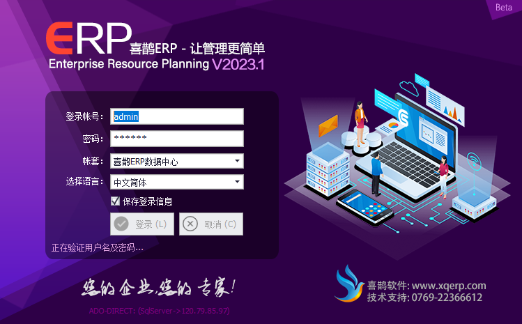 ERP - 通用进销存+ERP系统基础框架（C#+.NET7+EF）