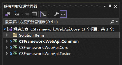 CSFramework.WebApiV3.VS解决方案