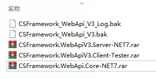 CSFramework.WebApi开发框架V3.0 (.NETCore+EFCore) - 客户交接文件清单