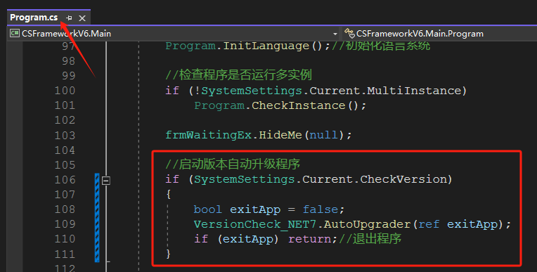 CSFrameworkV6主程序集成自动升级程序