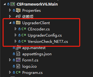 CSFrameworkV6主程序集成自动升级程序