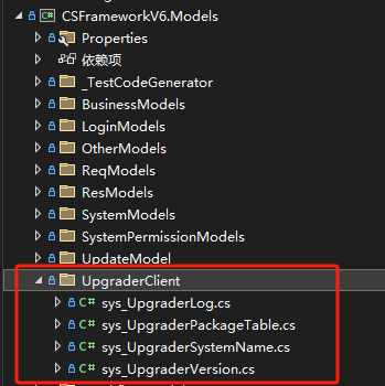 CSFrameworkV6主程序集成自动升级程序