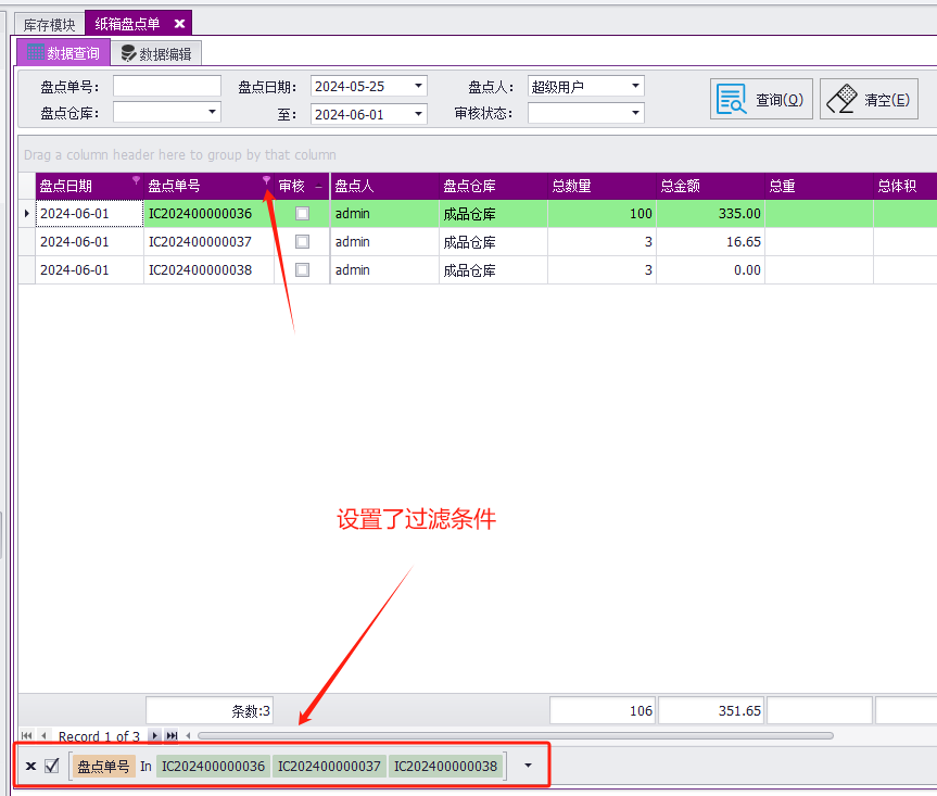 C/S架构软件开发平台 - 旗舰版V6.0Bug修改记录