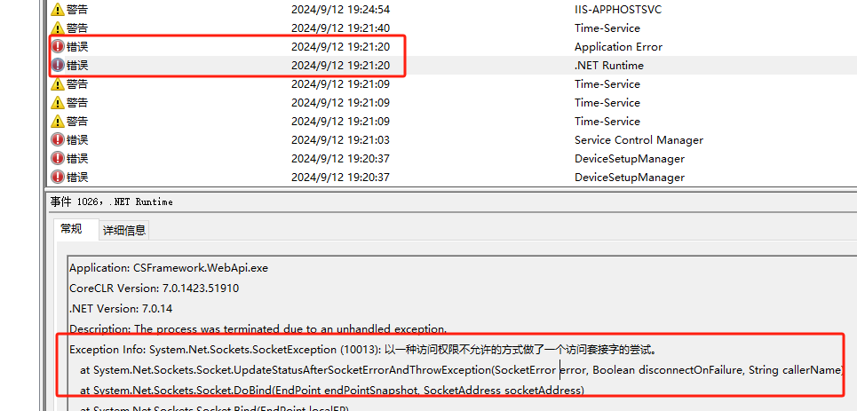 WebApi框架：System.Net.Sockets.SocketException:“以一种访问权限不允许的方式做了一个访问套接字的尝试。”