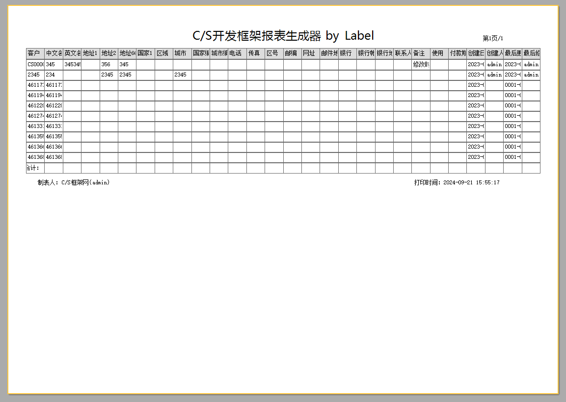 FastReport.NET 2023使用DataTable报表数据源配置JsonDataSourceConnection连接