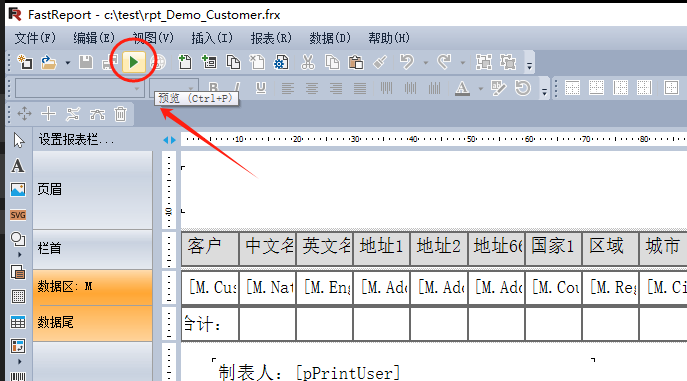 FastReport.NET 2023使用DataTable报表数据源配置JsonDataSourceConnection连接