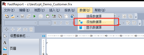 FastReport.NET 2023使用DataTable报表数据源配置MsSqlDataConnection连接