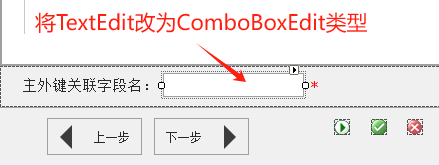 VS2022.NET手动更改组件类型TextEdit改为ComboBox