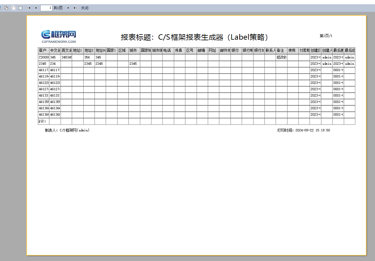 代码生成器 CodeGenerator V6.1 - 两种策略生成报表（TableObject/TextObject）