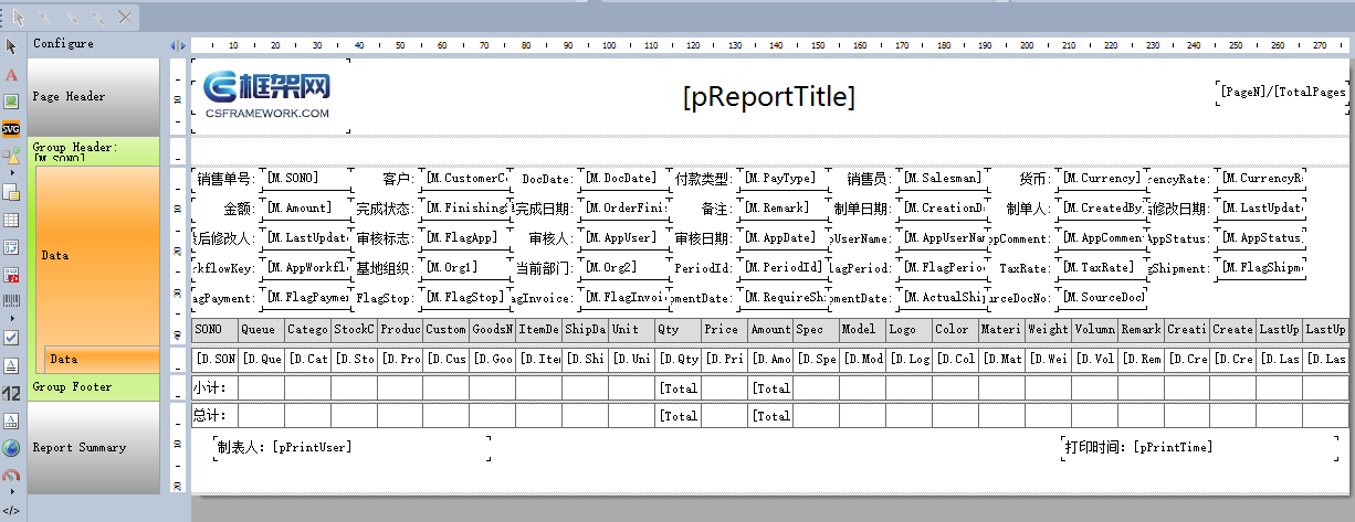 代码生成器 CodeGenerator V6.1 - 两种策略生成报表（TableObject/TextObject）