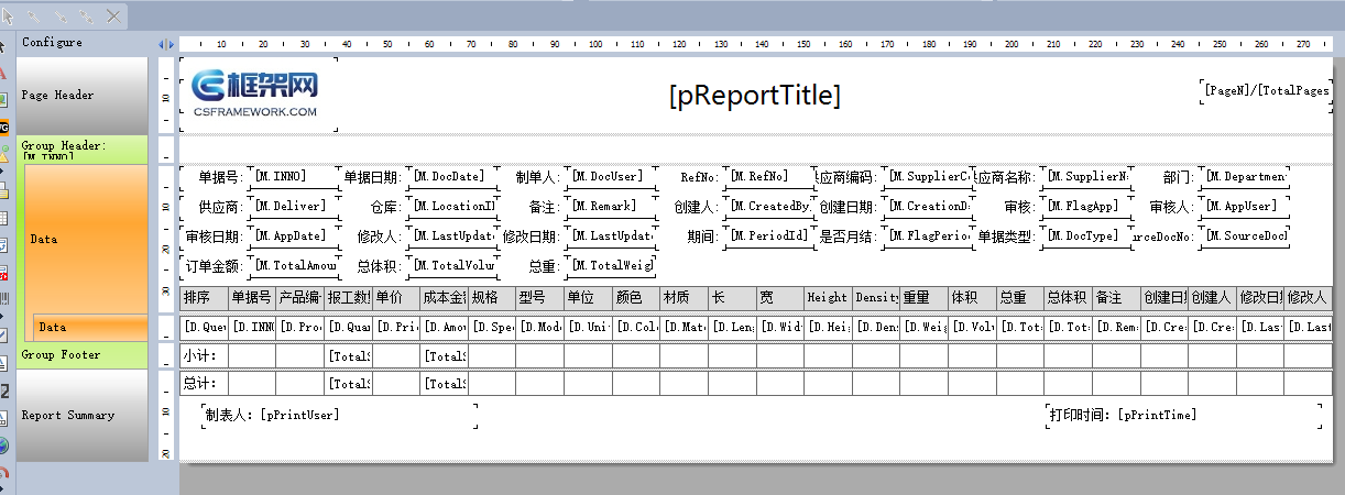 代码生成器 CodeGenerator V6.1 - 两种策略生成报表（TableObject/TextObject）